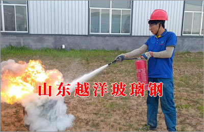 山东越洋玻璃钢有限公司开展安全教育及应急演练