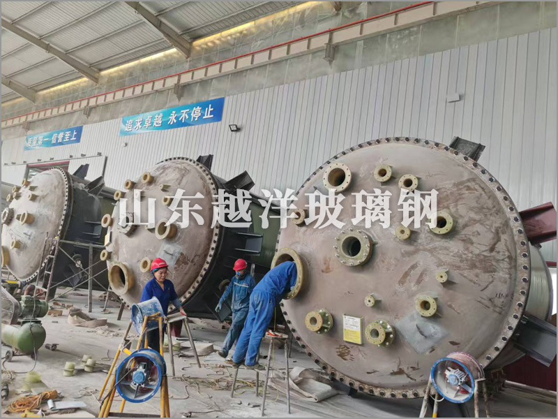 越洋玻璃钢反应容器反应釜