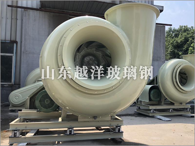 越洋玻璃钢风机
