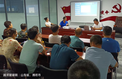 越洋玻璃钢夏季安全生产高温中暑防控知识培训